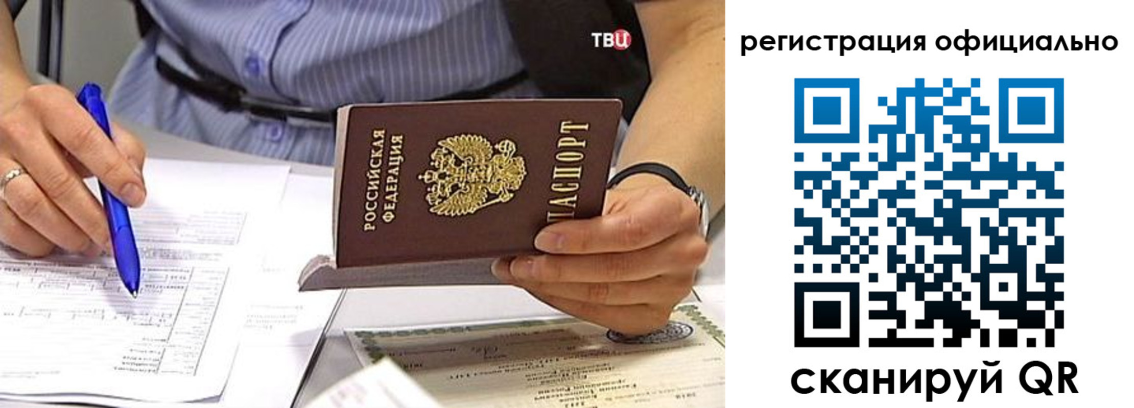 временная регистрация поиск в Грязовце