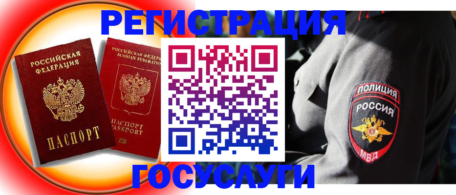 временная регистрация купить в Грязовце