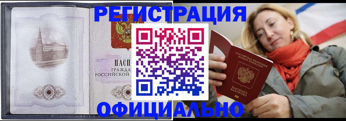 временная регистрация законно в Грязовце