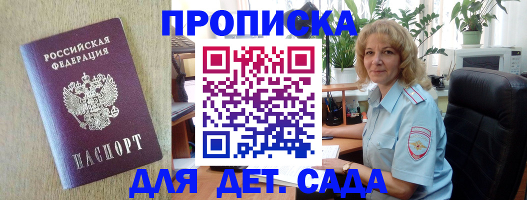 временная регистрация купить в Грязовце