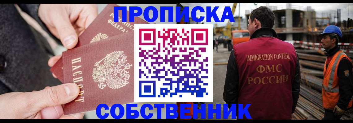 миграционный учет в Грязовце